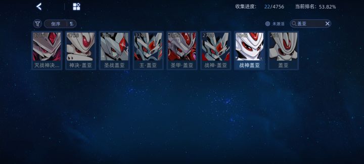 为什么盖亚进化后原来的图鉴暗了截图