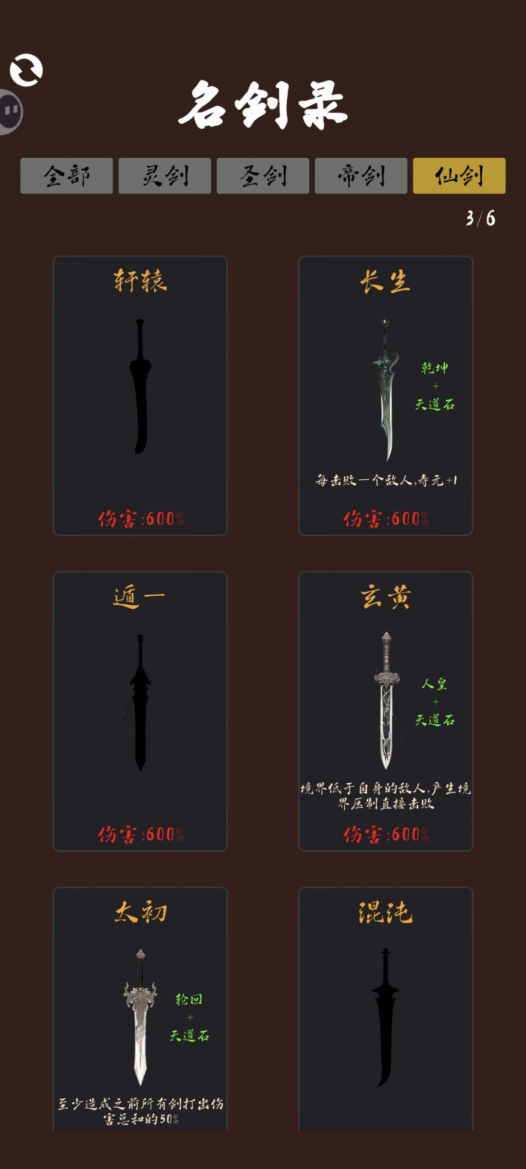 只要做出来长生就无敌截图