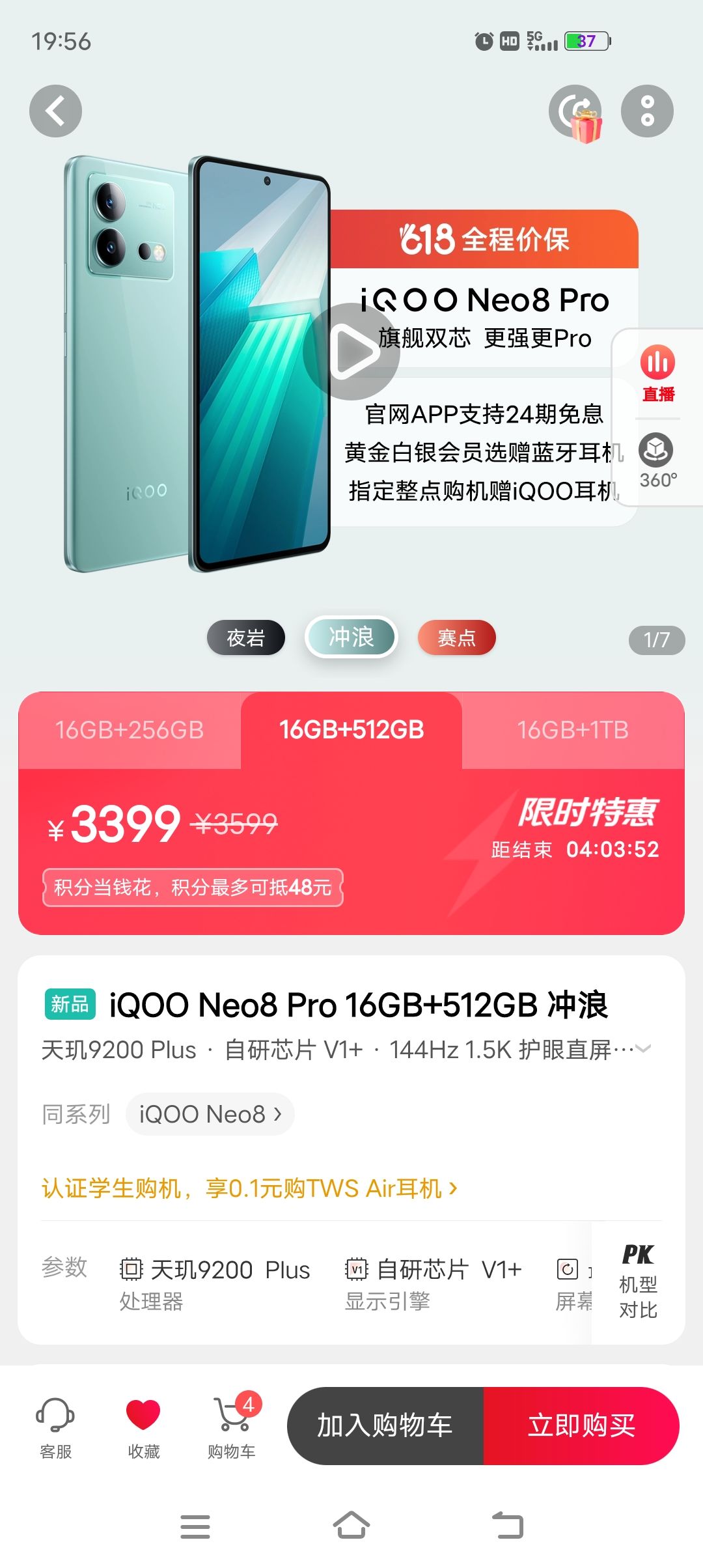 那个比较好 2