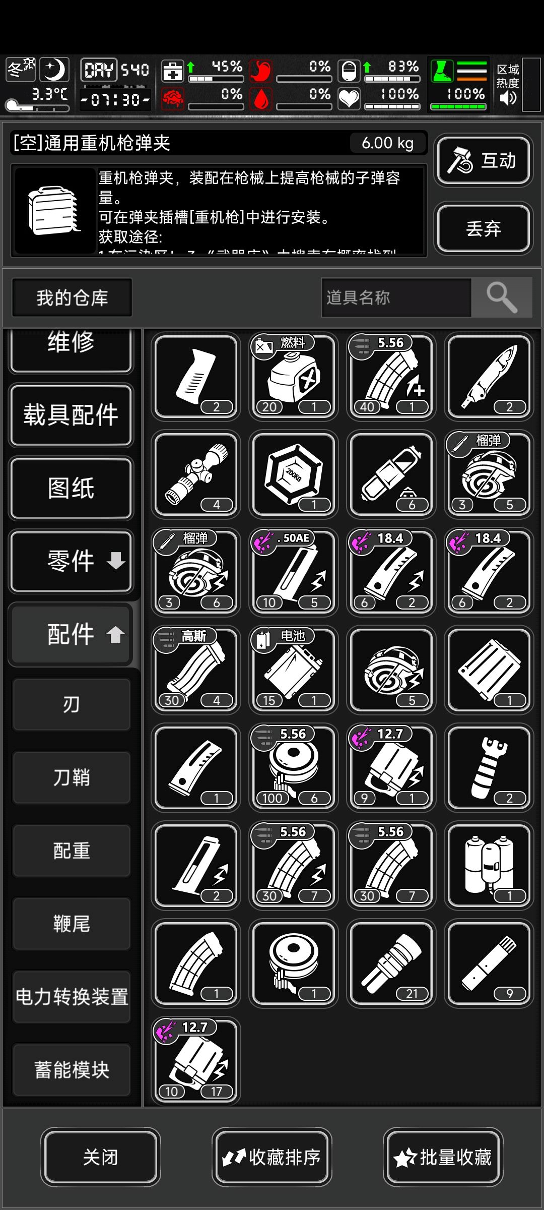 不是，我龙高斯去哪里了 2