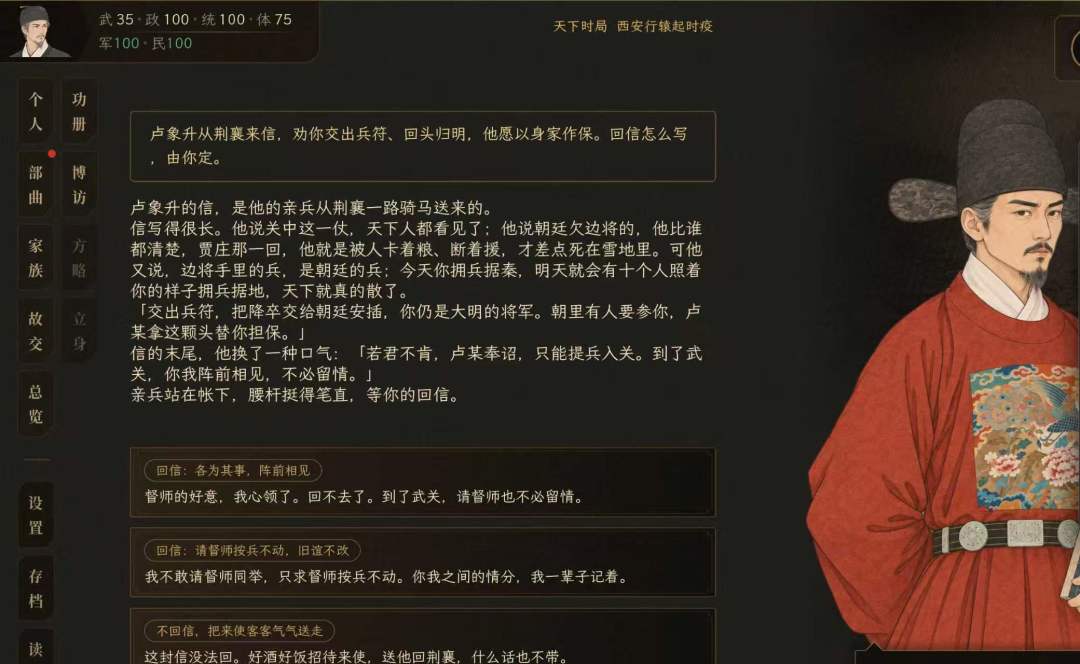 边务线极简攻略(重点:边务+一代雄主) 8