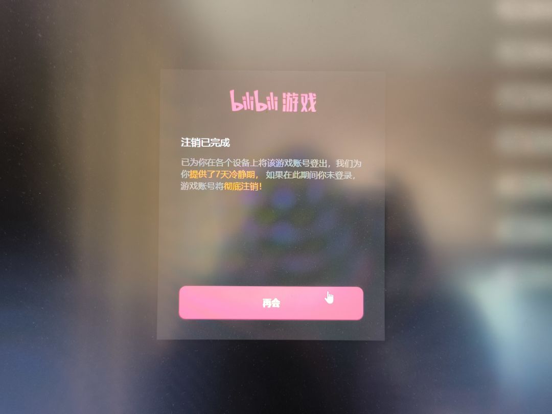 两个号都注销了,浪费时间 1