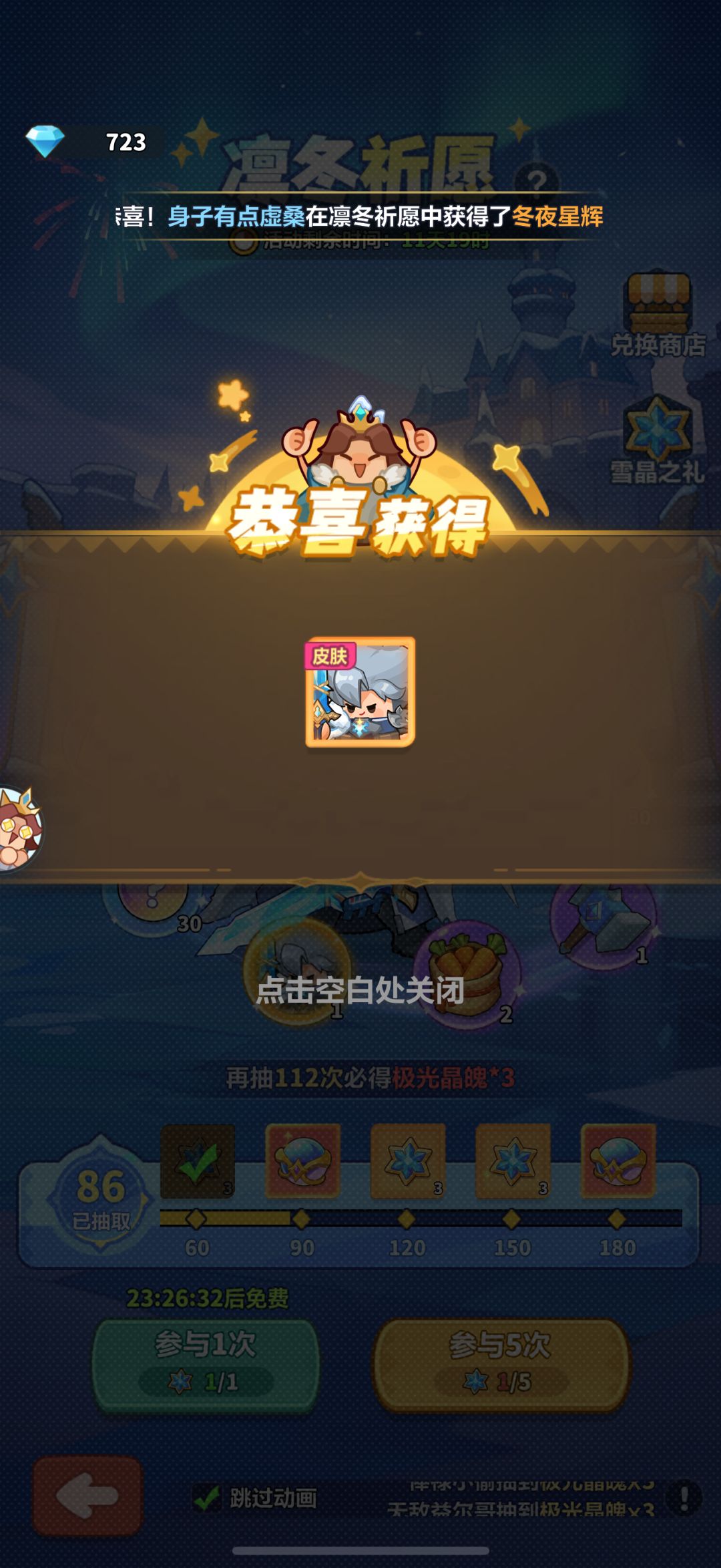 欧气满满的一天 1
