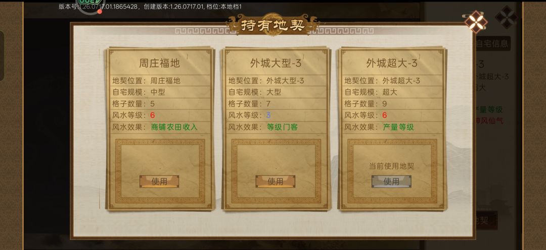 新买的天赋卡是要新开一局才能生效么? 2
