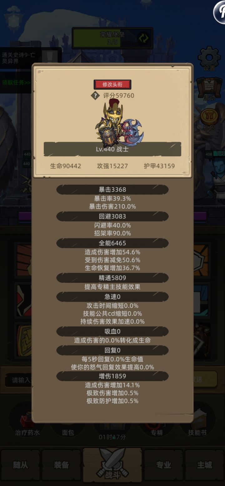 防战刷图挂机太刮痧了截图