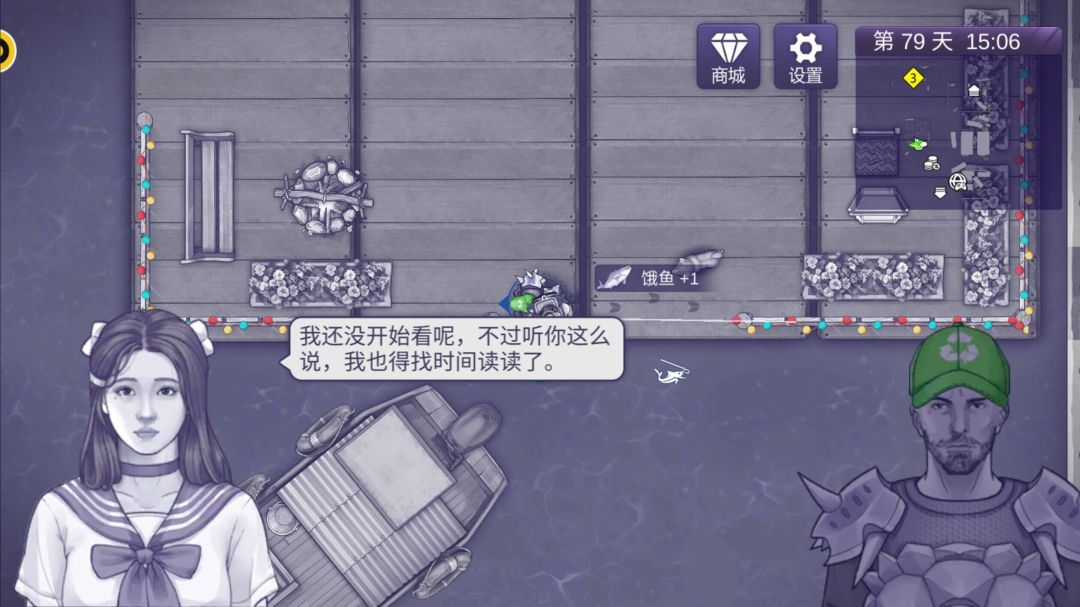 为什么不是开着游轮出去嗨 2