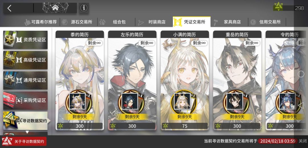 接近300抽没出当期up限定 3