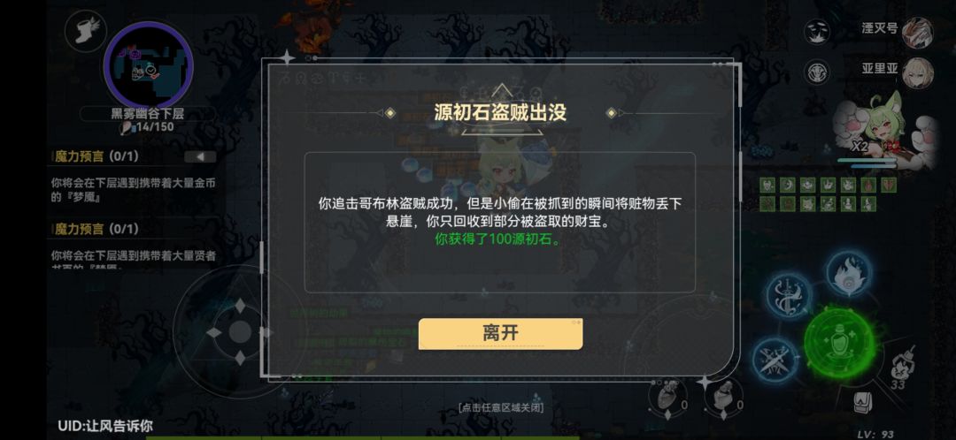 每天1-5 深渊都不刷 2