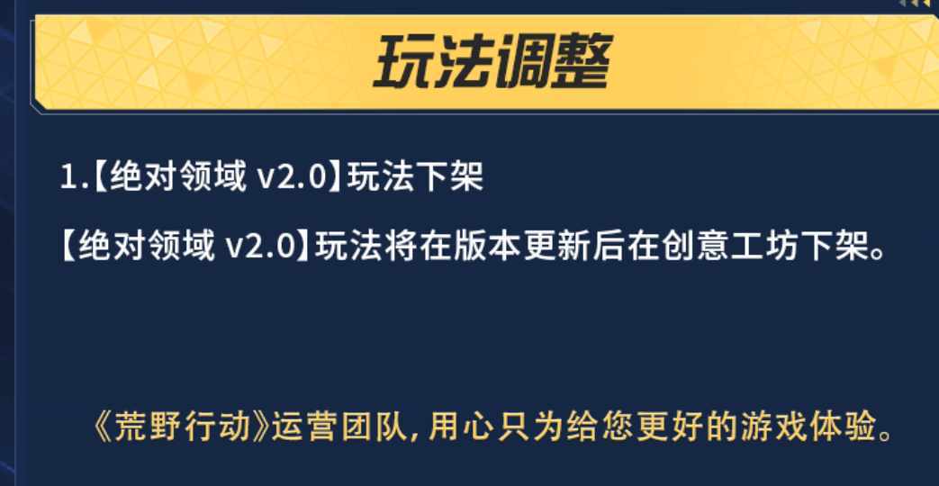 新资讯丨荒野行动 S9 半岛突围送女仆皮肤! 3