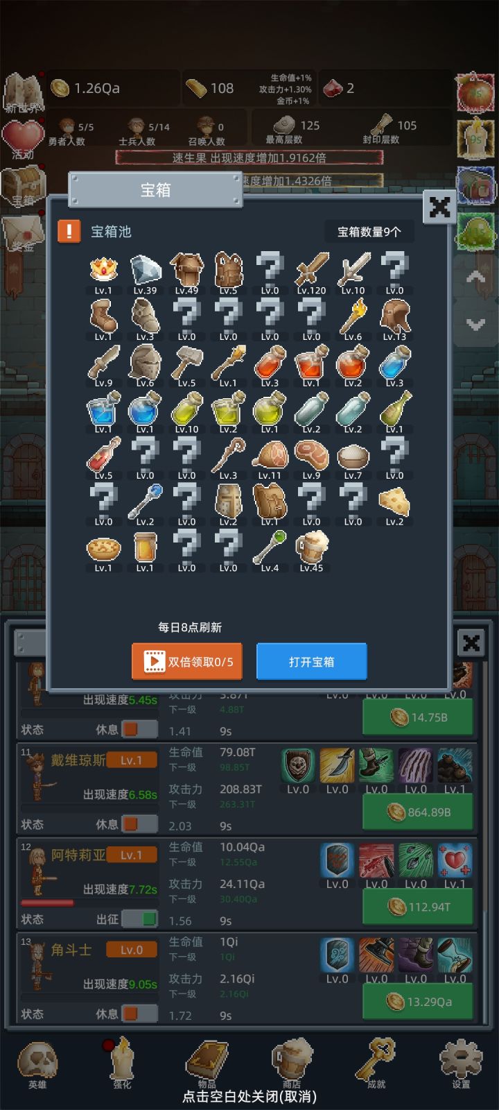 冲冲冲截图
