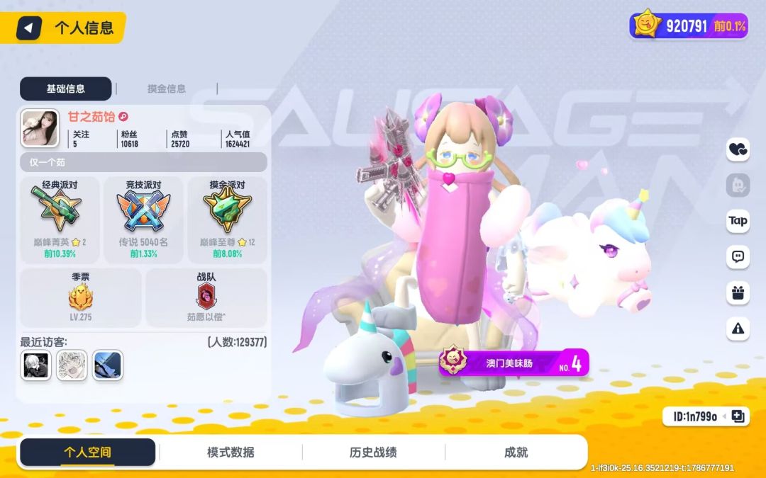 谁认识? 1