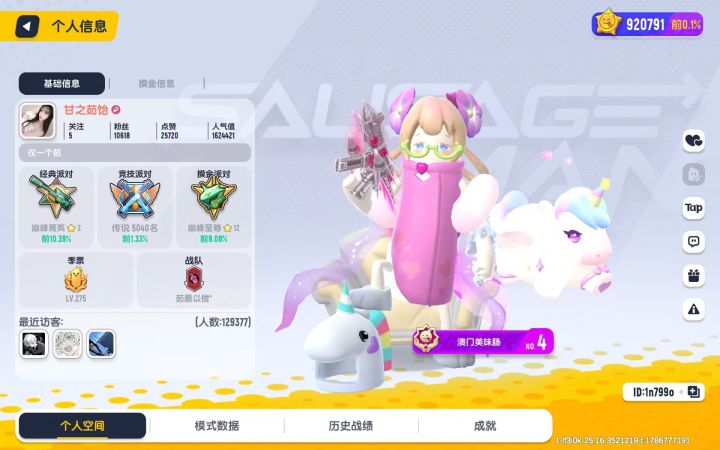 谁认识?截图