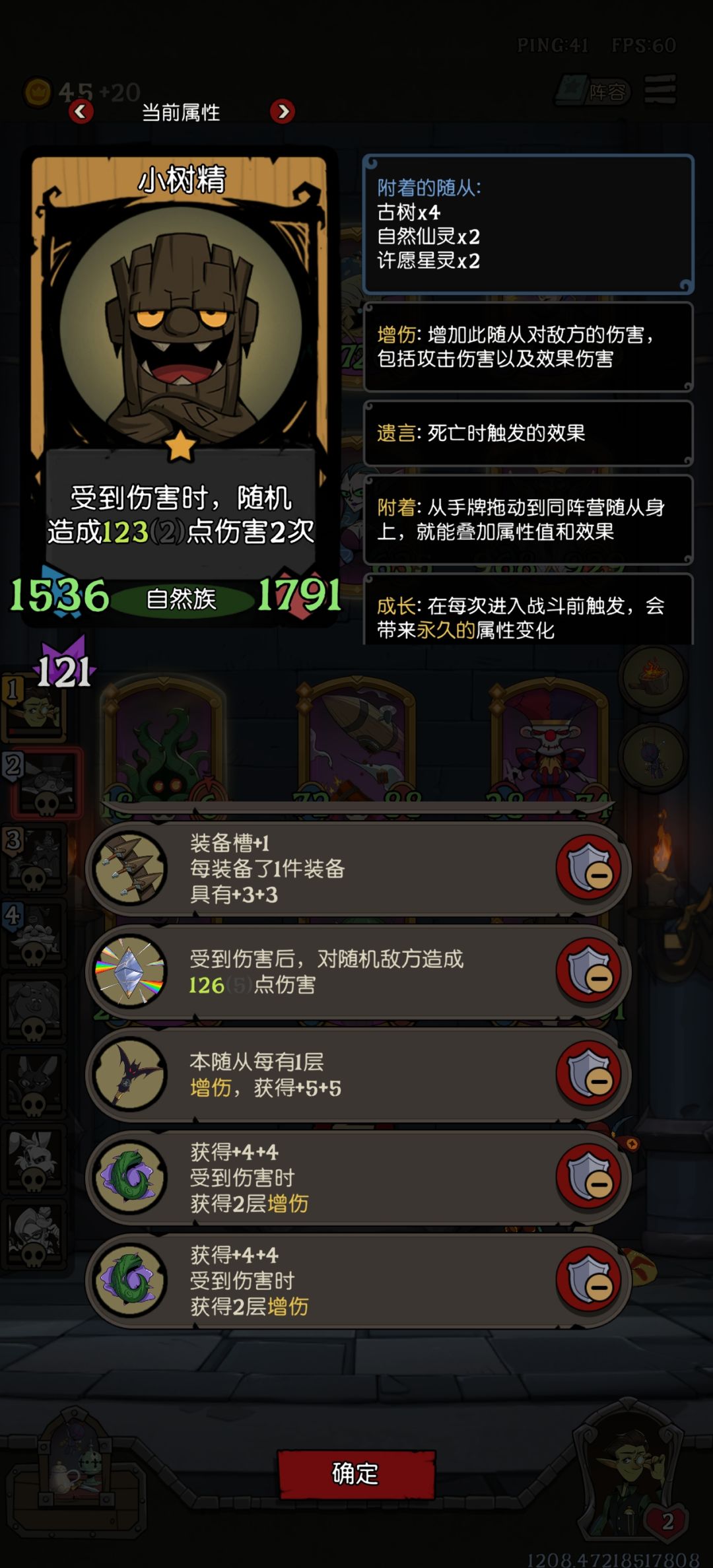 身板虽小,却也是大成自伤流 2