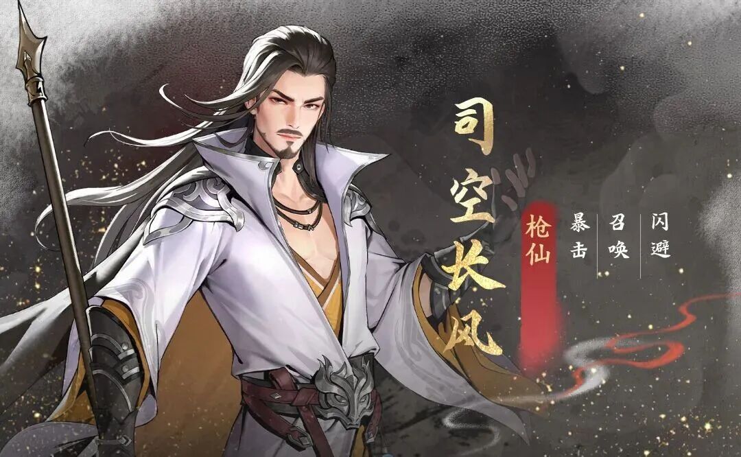 版本爆料｜新侠客登场，神游玄境侠客【司空长风】前瞻截图