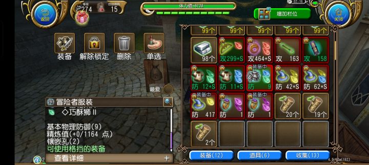 幸运号把衣服从d敲到零是什么含金量截图