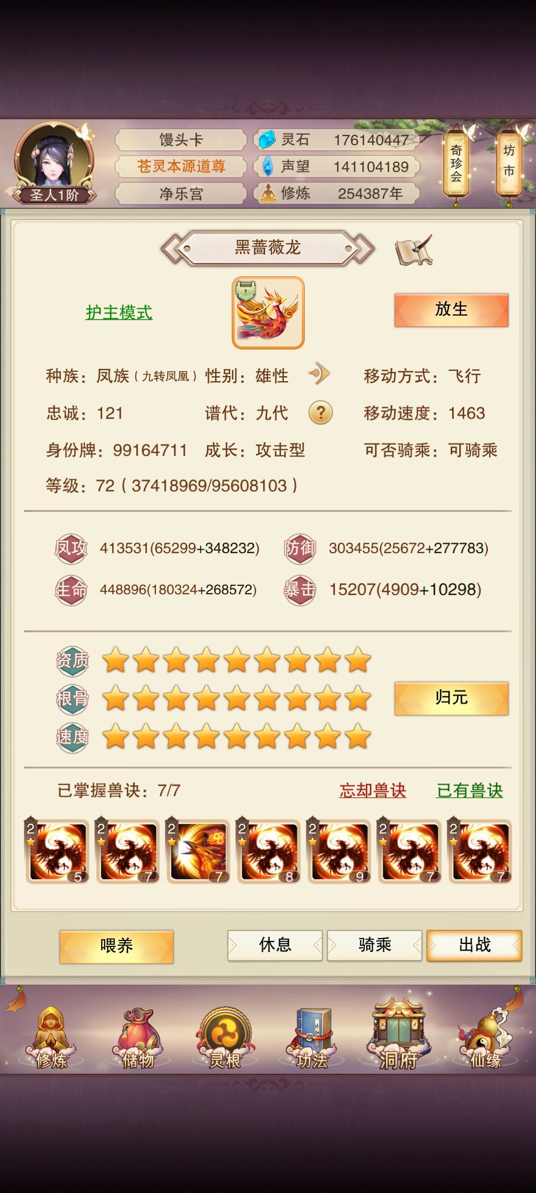 零氪玩家五系真防全破百万 2