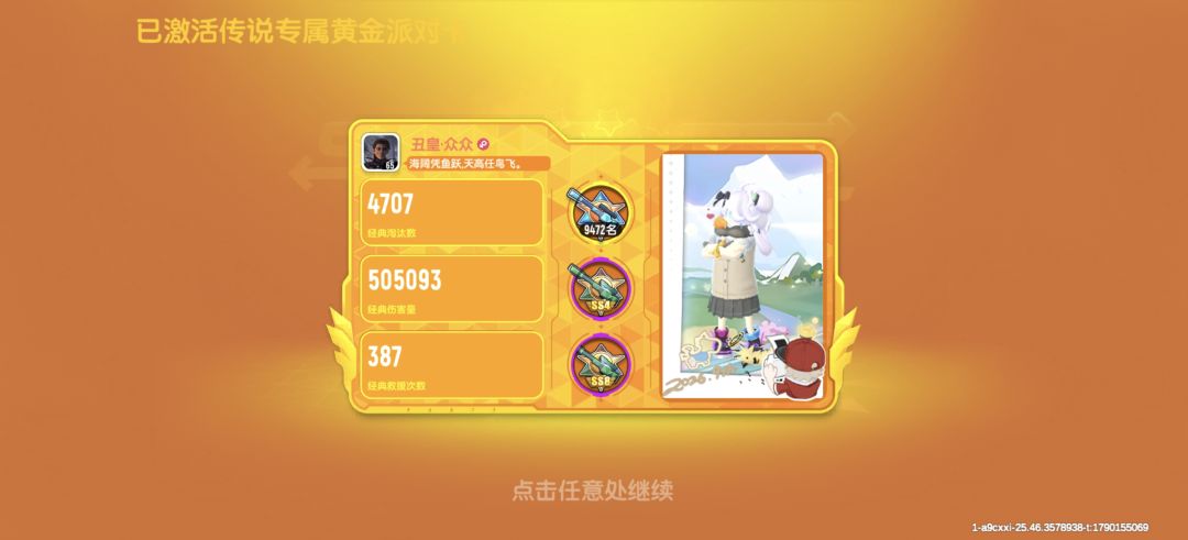 功夫不负有心人! 2