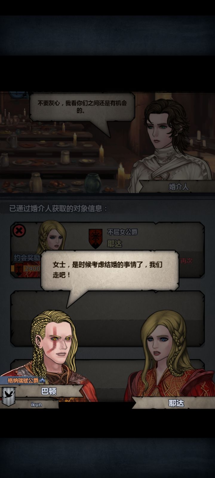 城堡主厅(7)截图