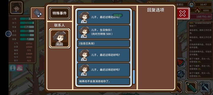 怎么还有这种剧情啊!截图