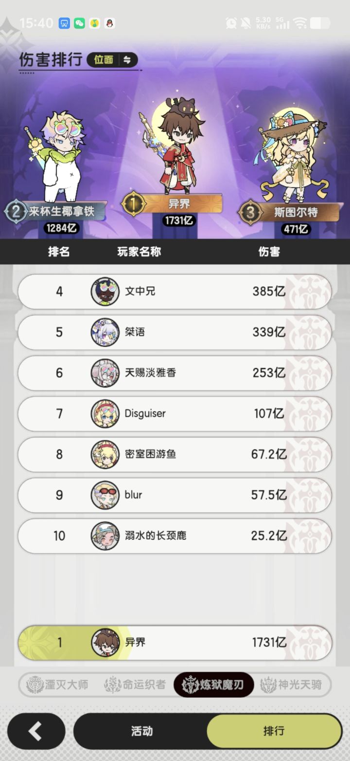 术士为什么不比斗士强截图