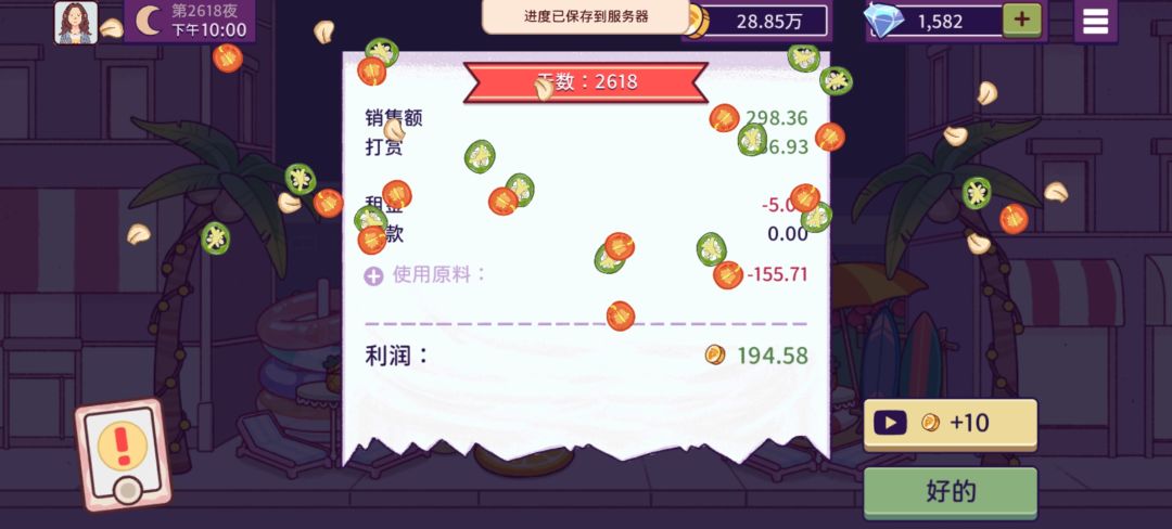 期待明天的萌宠新装扮了 16