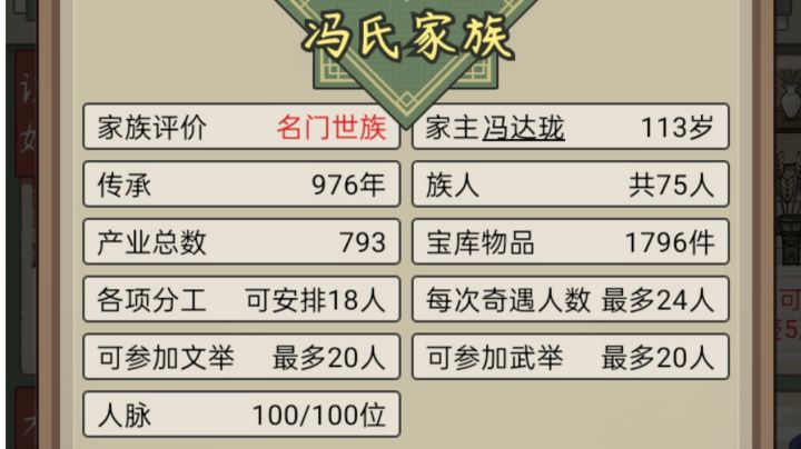 毕业攻略截图