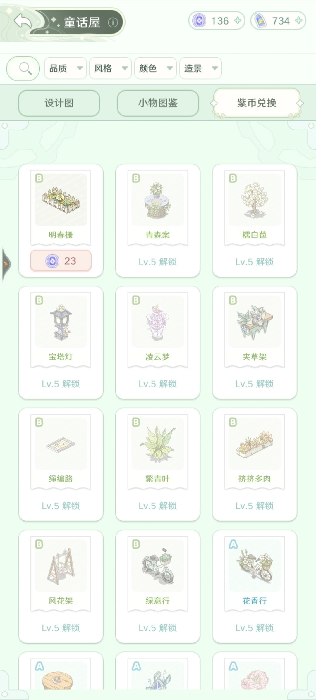 小小反馈 2