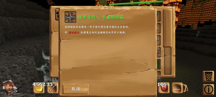 地狱之旅截图
