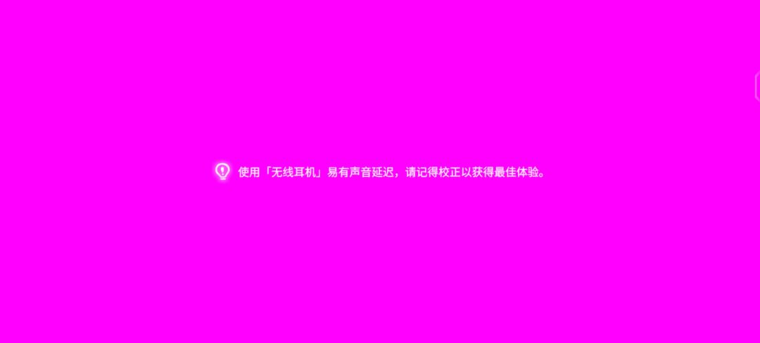 加载界面bug 2