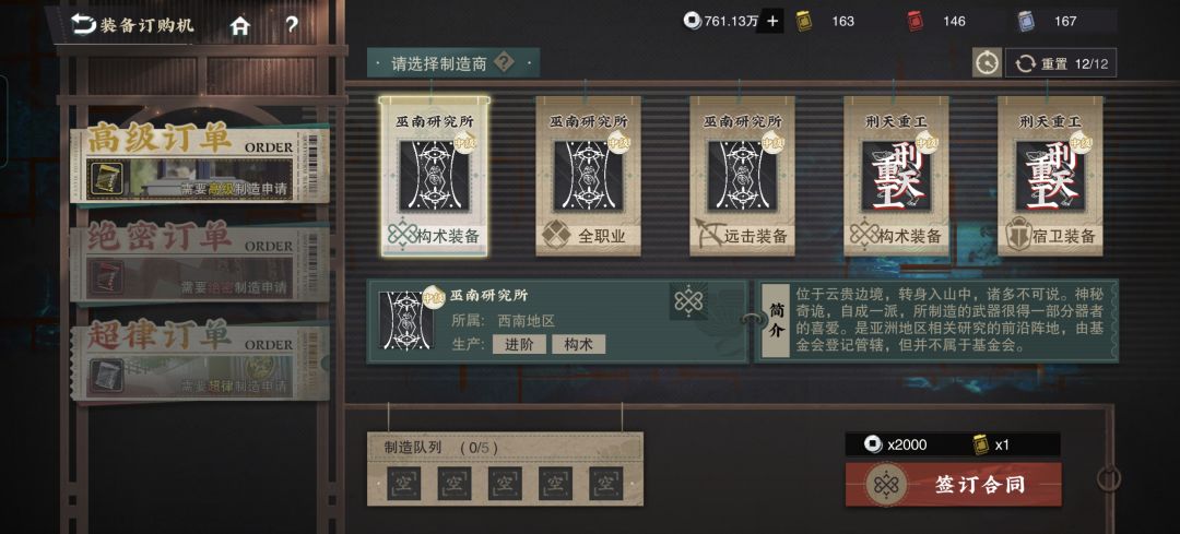 新装备终于来了! 2