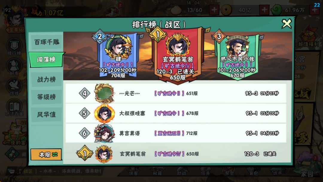 呼吸121关的空气 1