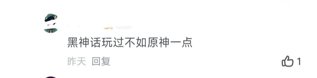 听说黑神话悟空可以玩了 2
