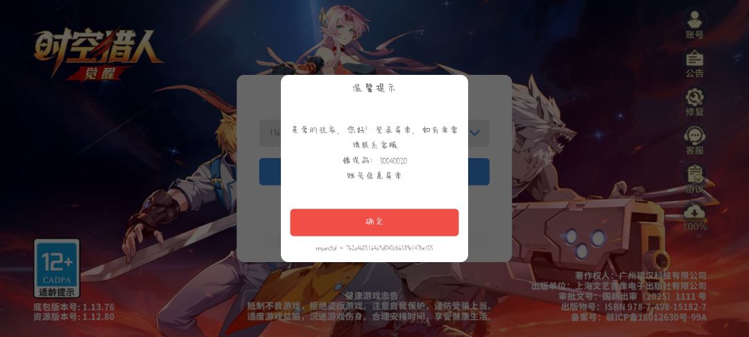 拉得没边了 💩游 1