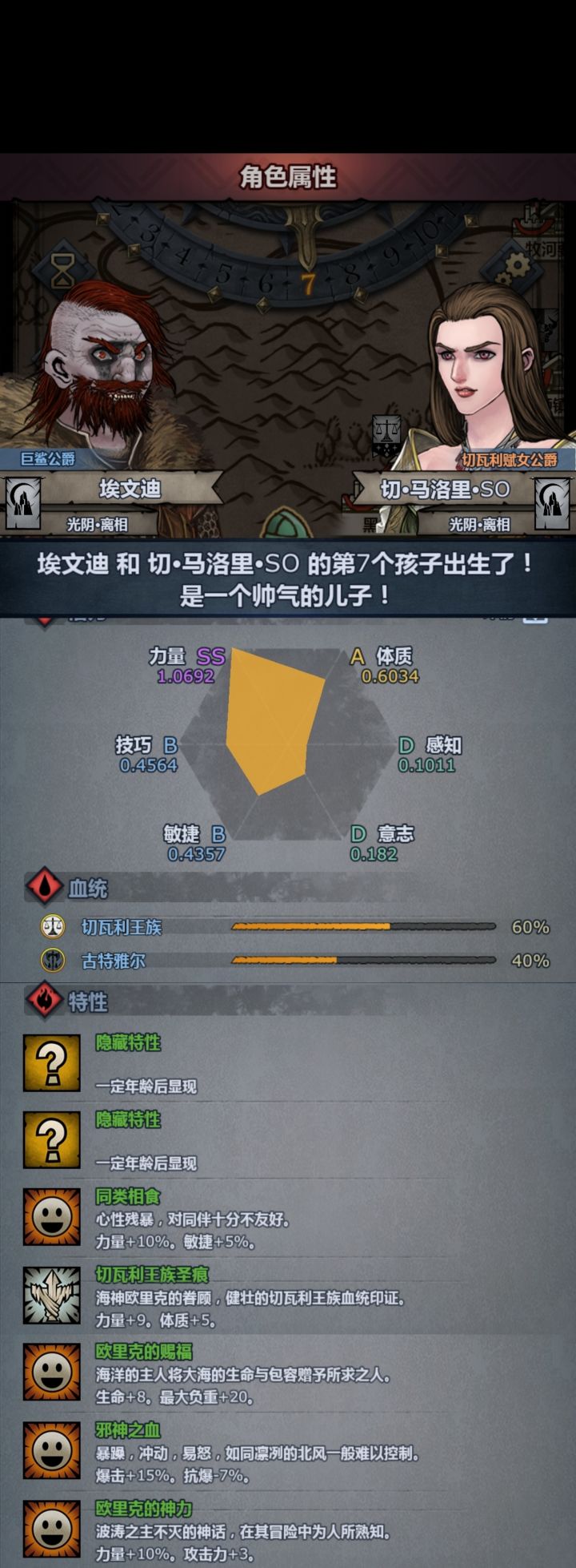 fw欧里克截图