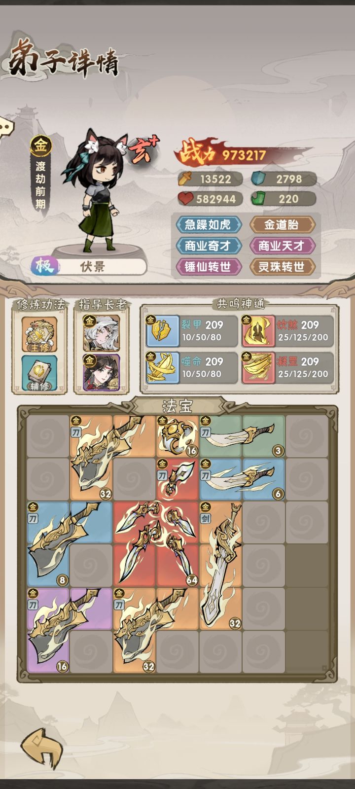 只留一个属性刷到的几率上升么截图