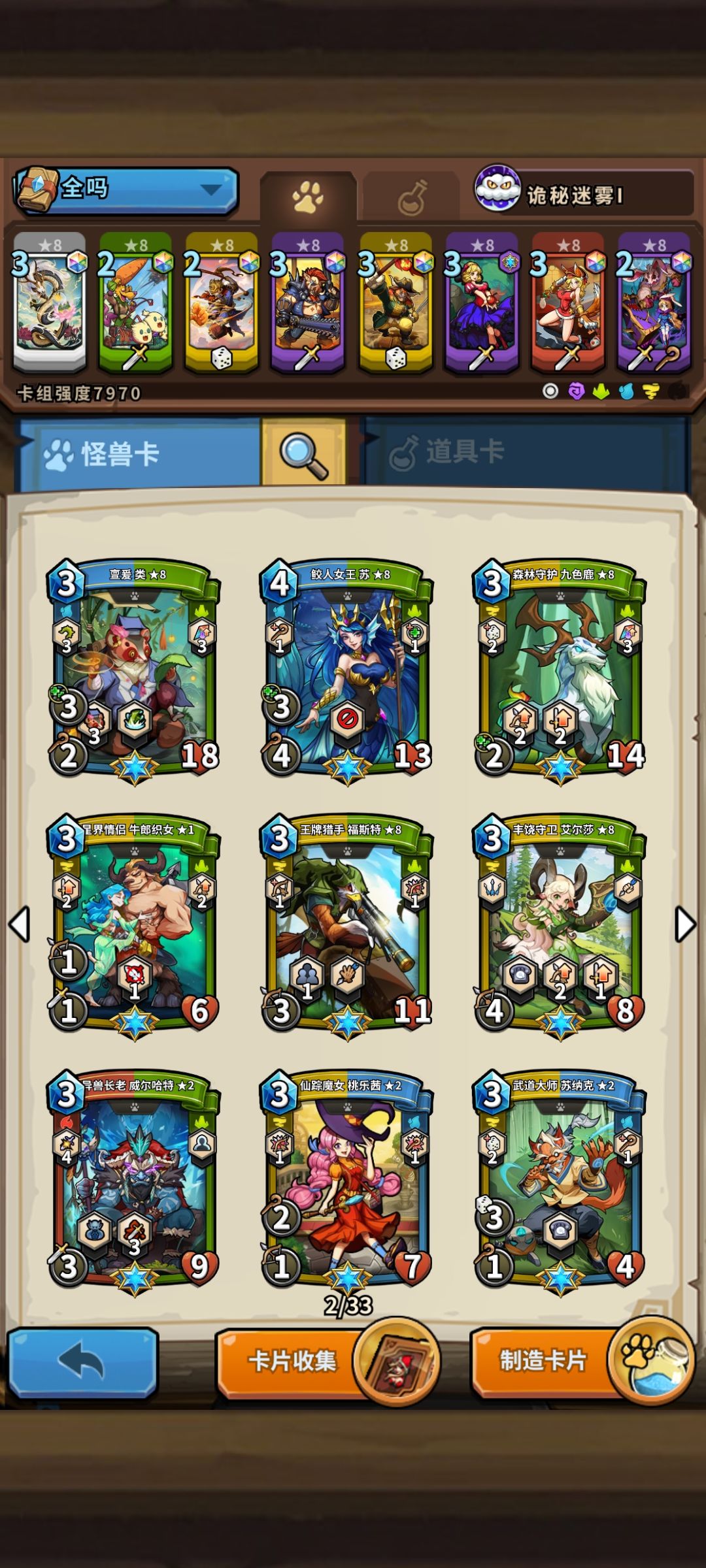 国王好久返场 3