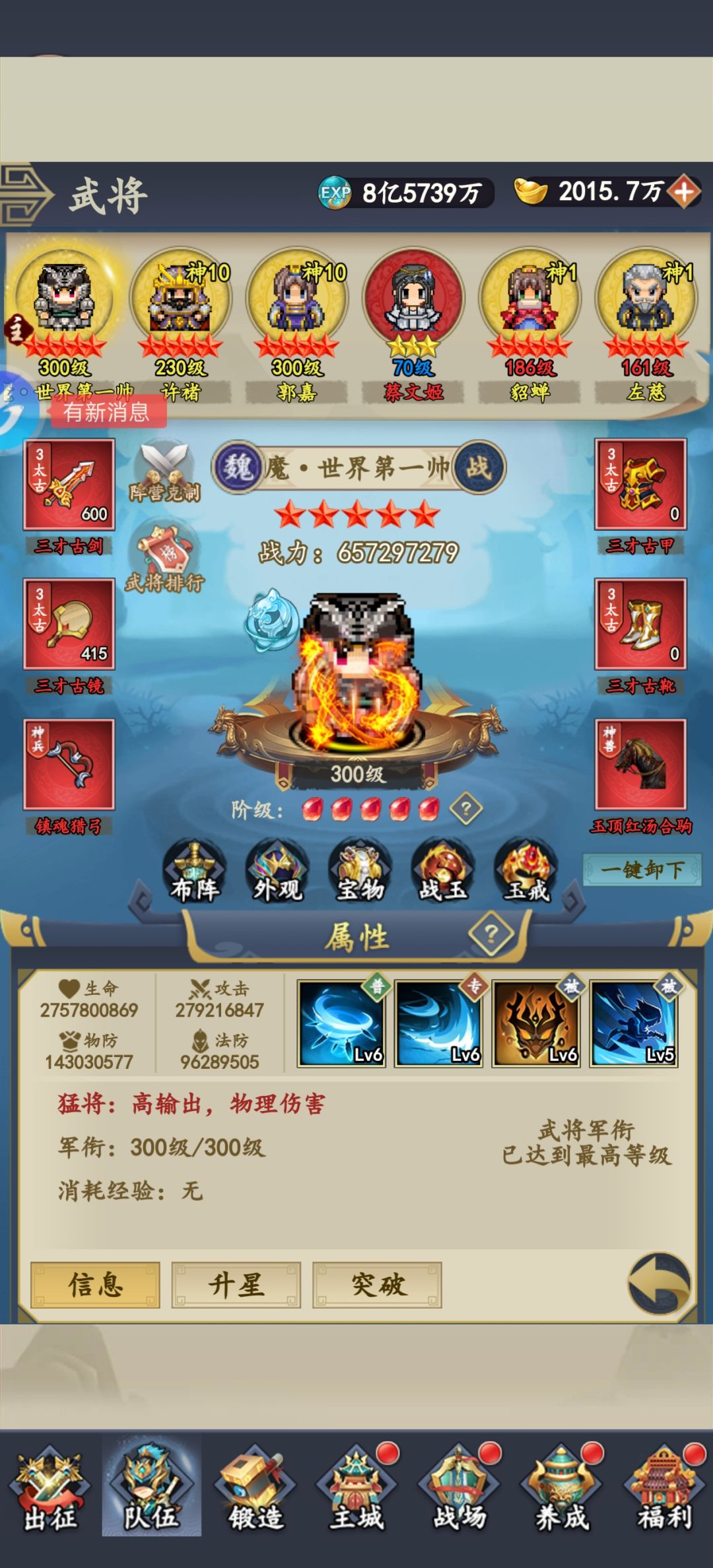 圆梦 2