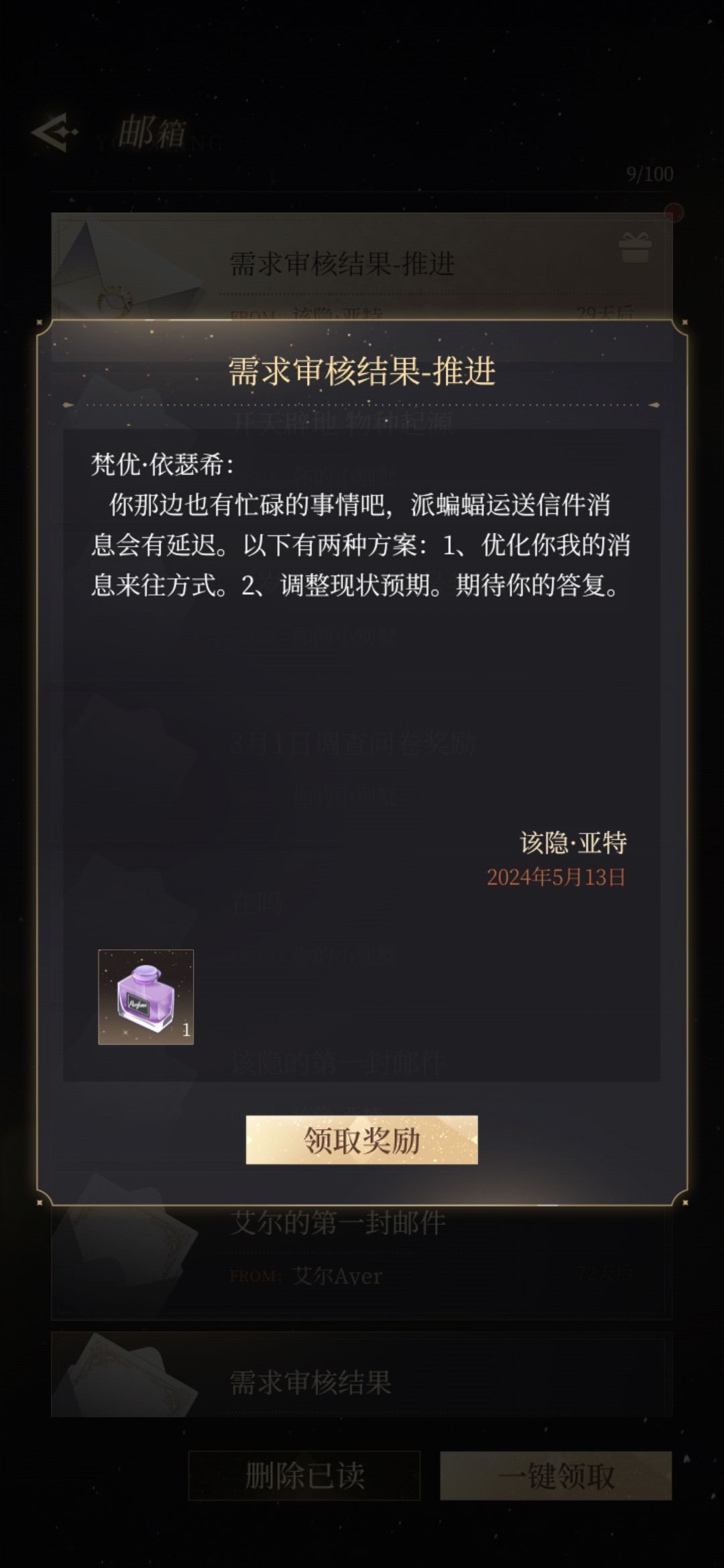 24生日邮件(齐) 2