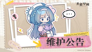 《开放空间》3月12日版本更新公告