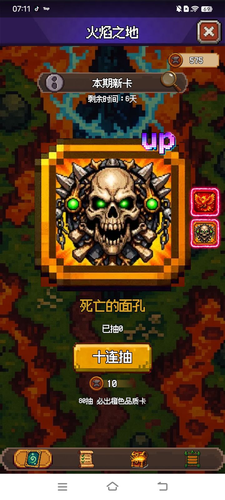 新UP池是装备库，大家抽吗截图