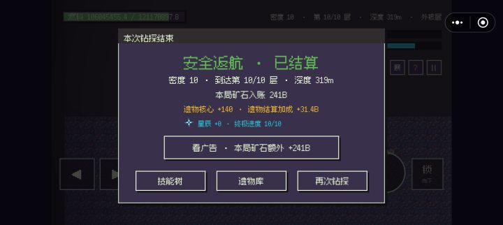 也是终于可以撤离成功了截图