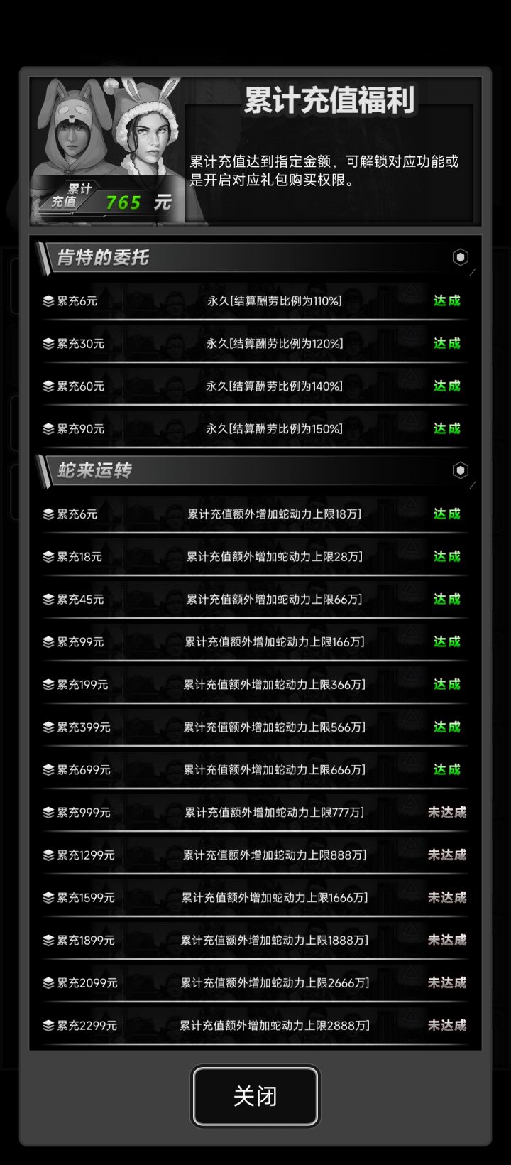准备充258+3卡,加波好友加满就充。
02Q9WBFP0B截图