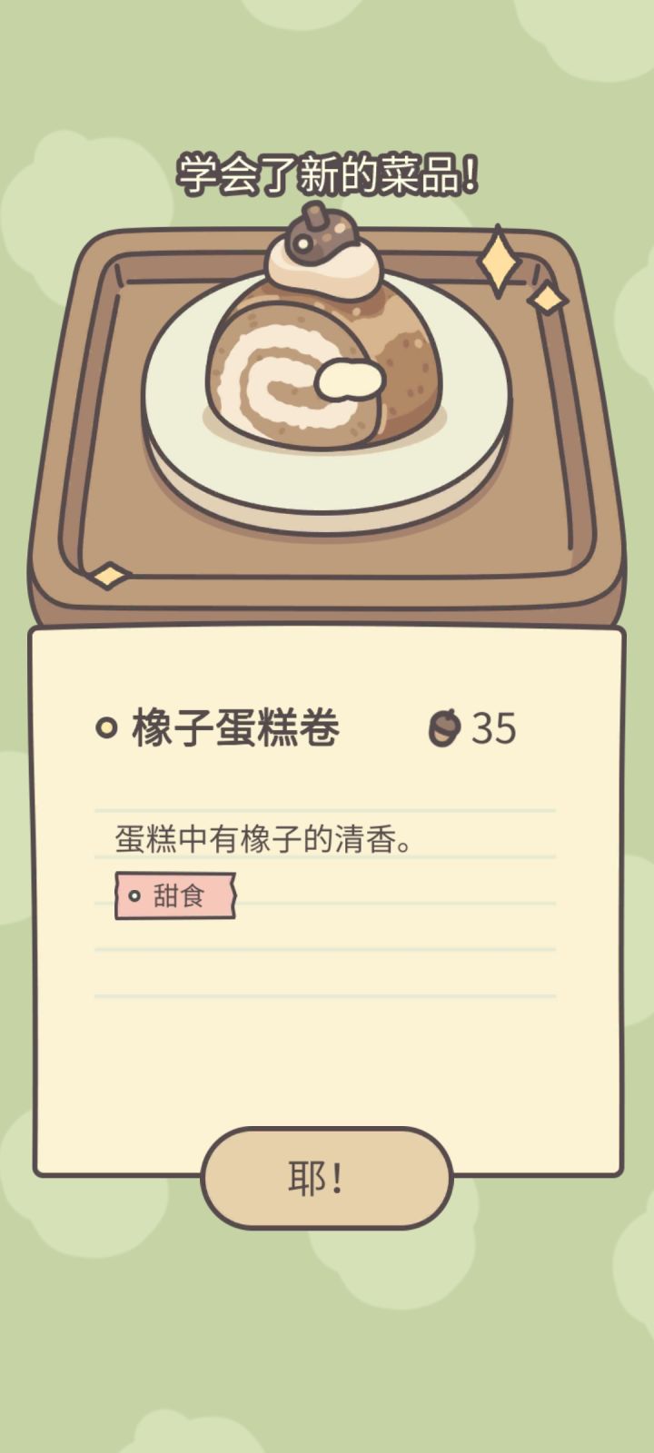 我有两个漂流瓶，然后开出来就有两个一模一样的菜谱，不停研究，还是会显示有一张没有研究[表情_流口水]，还有今天过剧情中途不小心退了，上线之后剧情已经结束，但是没有人物成就，是不是都是bug我不是太懂截图