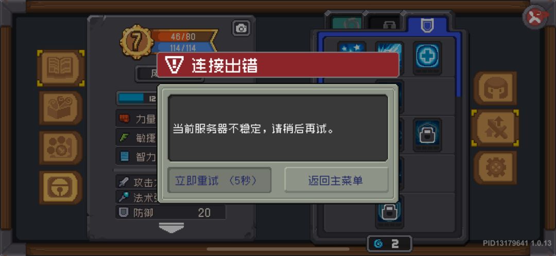 到底是谁能玩这个游戏 1