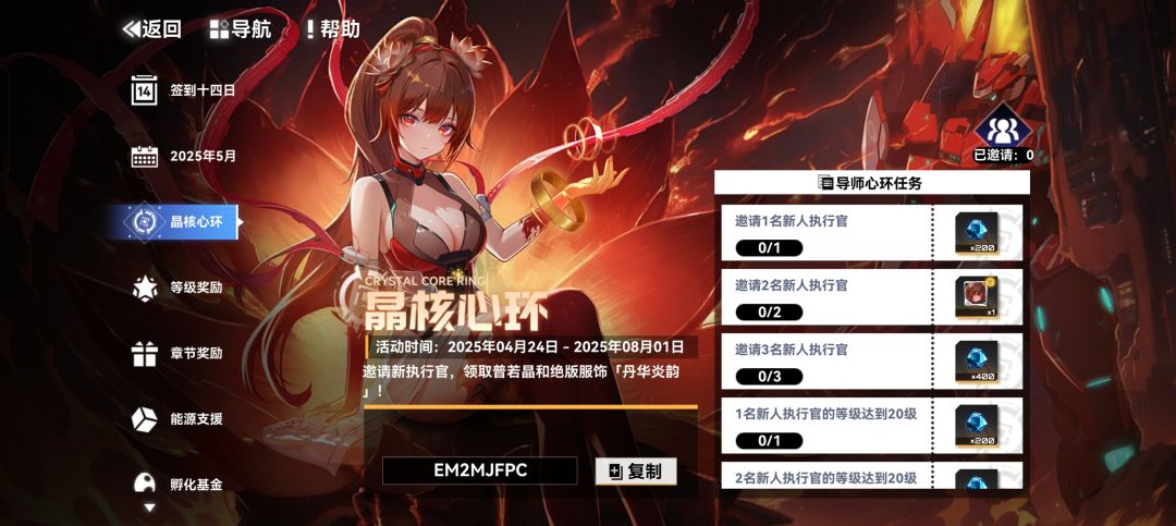 新人心环码自领 1