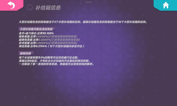爆率感人截图