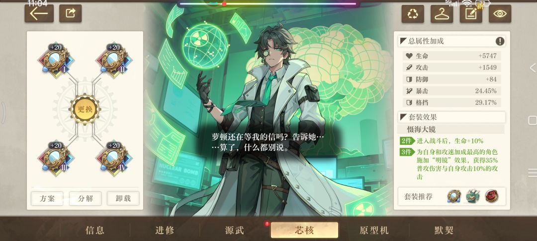 悖论艾尔伯特招募 2