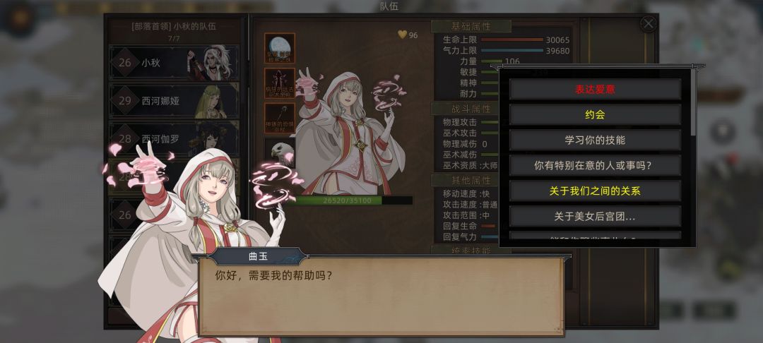 比武大会DLC角色 2