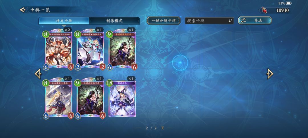 简直就是天生玩梦魇的料 2