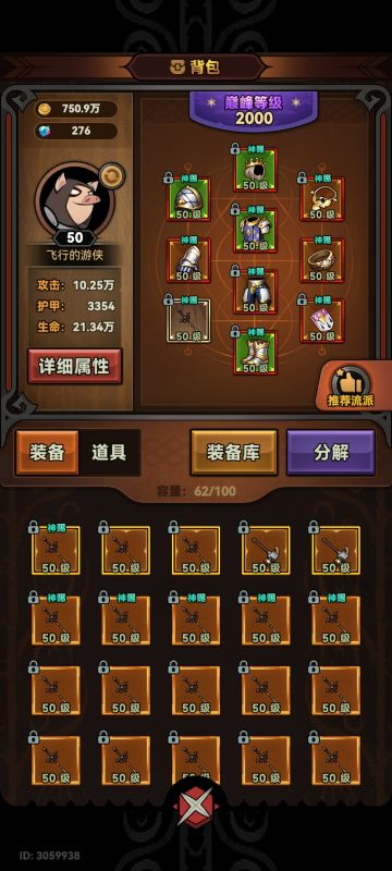 圣化记录贴。（顺便说下，金币太少了）